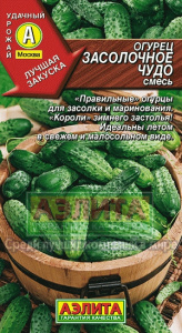 засол.чудо, смесь