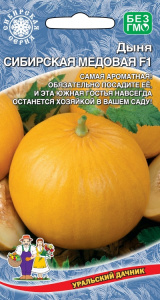 dynya-sibirskaya-medovaya-f1