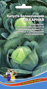 kapusta-belokochannaya-saharnaya-f1