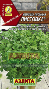 петрушка листов аэлит