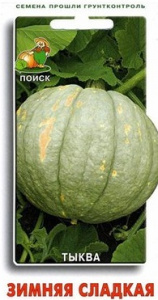 тыква зимняя сладкая поиск 22