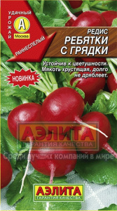 редис ребятки с грядки аэл