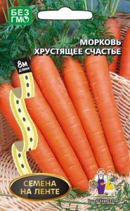 morkov-hrustyaschee-schaste-1 лента