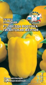 perets-zvezda-vostoka-zheltaya-gigantskaya-f1