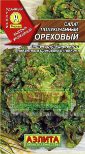 салат ореховый аэлит