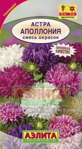 астра аполлония смесь аэлт