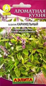 базилик карамельный аэлита
