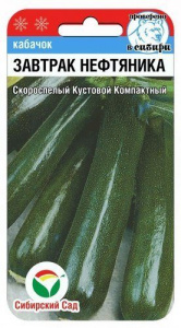завтрак