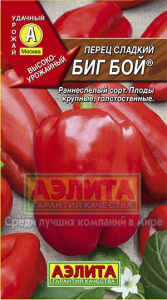 перец биг бой аэл