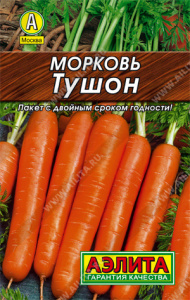 морковь тушон