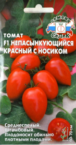 tomat-Nepasynkuyushhiysya-Krasnyy-s-nosikom