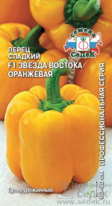 perets-zvezda-vostoka-oranzhevaya-f1