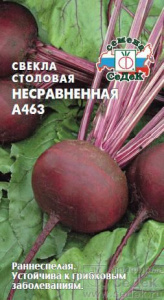 svekla-nesravnennaya-a-463-stolovaya