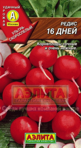 редис 16 дн аэл