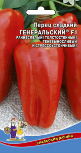 perec-sladkiy-generalskiy-