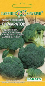 капуста брокколи мар