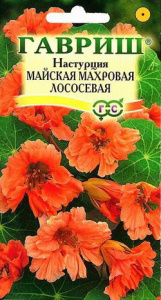 настурция лососев гавриш