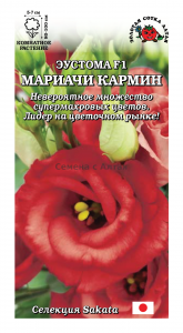 мариачи кармин
