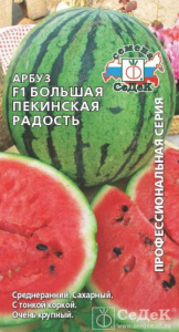 arbuz-bolshaya-pekinskaya-radost-f1