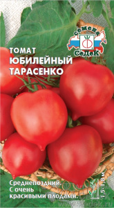 юбил.тарас.