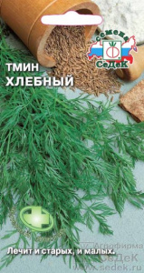 тмин хлебный седек