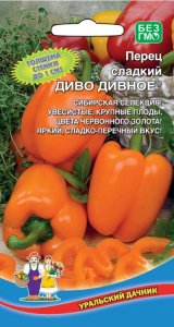 perec-sladkiy-divo-divnoe