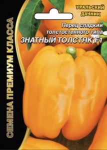 perec-sladkiy-tolstostennogo-tipa-znatnyy-tolstyak-f1