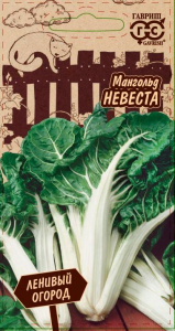 невеста