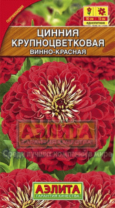 цин крупноцв вино красн аэ