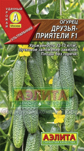 друзья-приятели аэлита