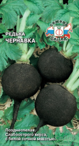 redka_chernavka