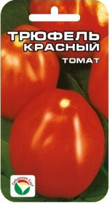 Трюфель красный СибСад 1
