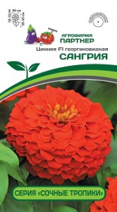 сангрия