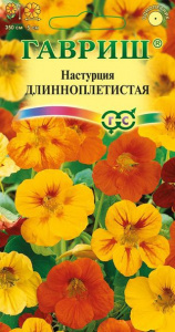настурция длинноплетист гавриш