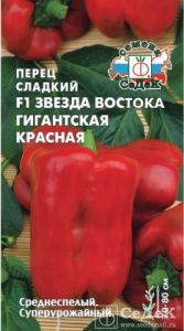 perets-zvezda-vostoka-krasnaya-gigantskaya-f1