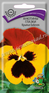 анютина крылья бабочек