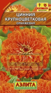 цин крупноц оранж аэлит