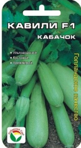 каб кавил 2