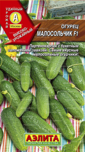 малосольчик аэлита