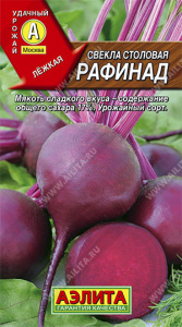 свекла рафинад