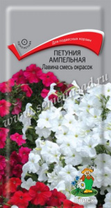 лавина