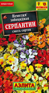 нем серпант аэл