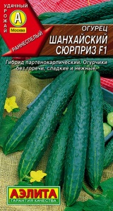 шанх сюрприз