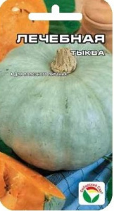 тыква лечебная сиб сад