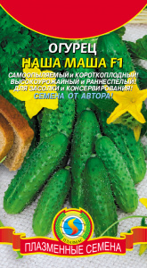ogurec-nasha-masha-f1