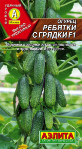 огурец ребятки а