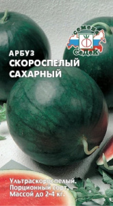 арбуз сахарный седек