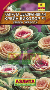 купуста крейн биколор аэлит