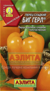 перец биг герл аэ