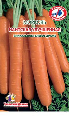 Морковь драже, Нантская улучшенная